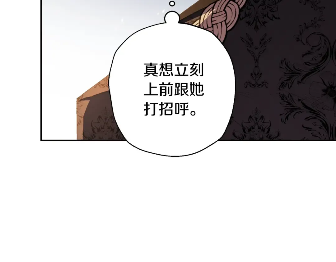 第56话 暴虐皇子 第97页