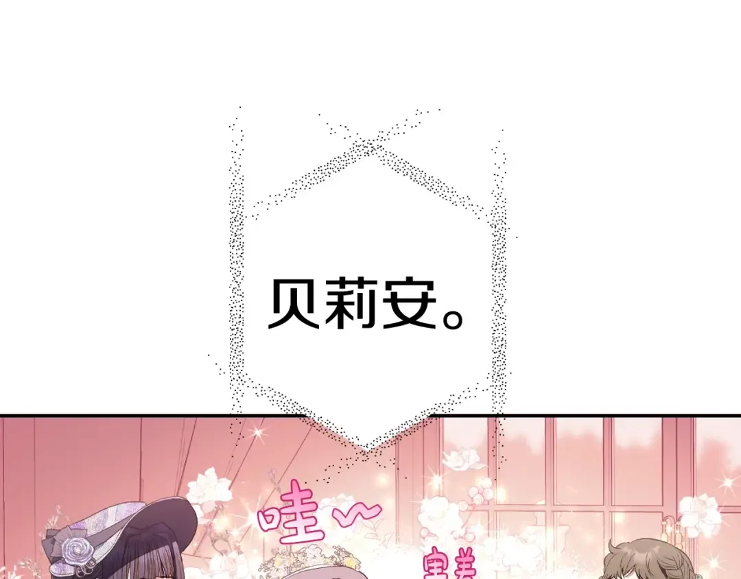 第56话 暴虐皇子 第98页