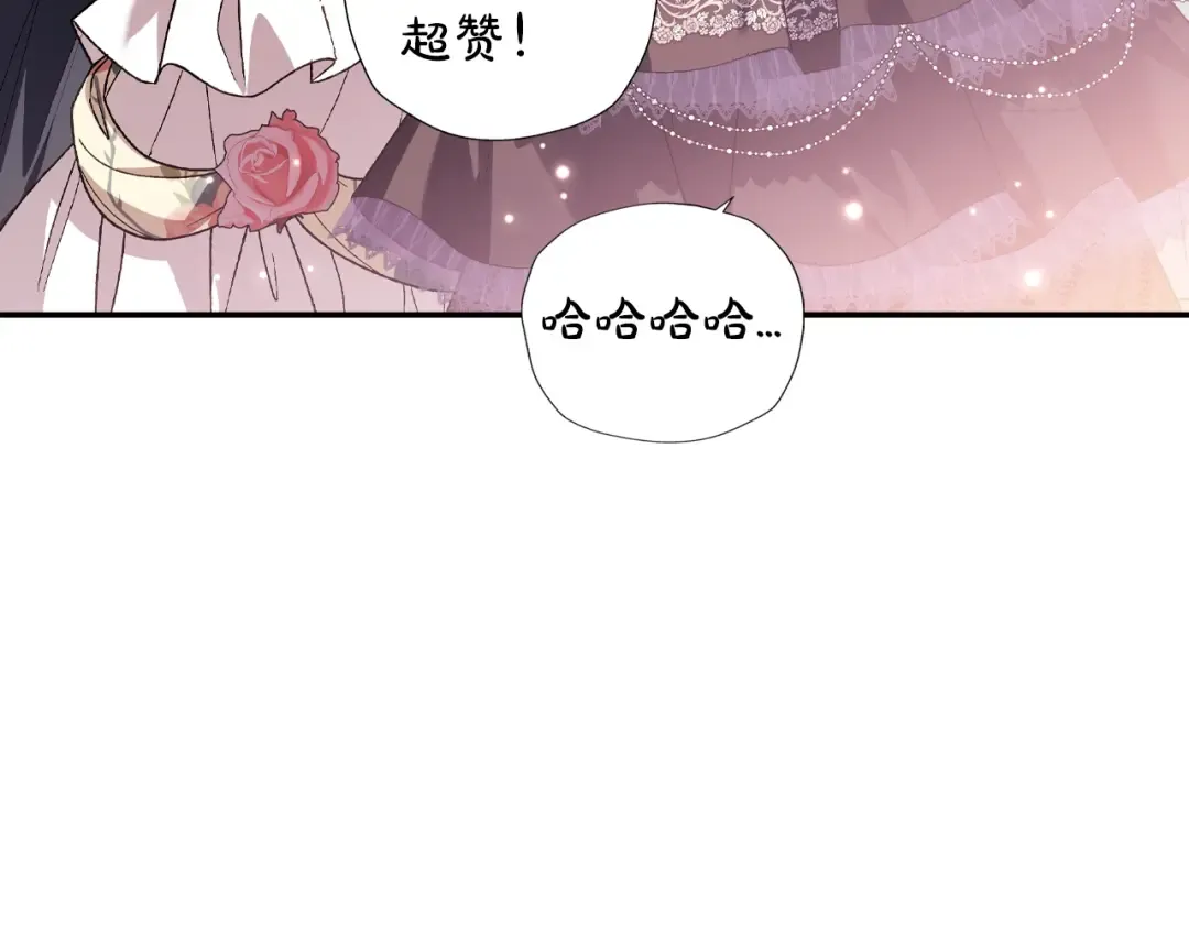 第56话 暴虐皇子 第100页
