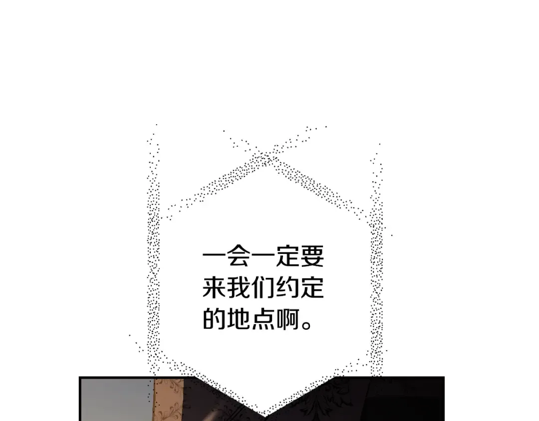 第56话 暴虐皇子 第101页
