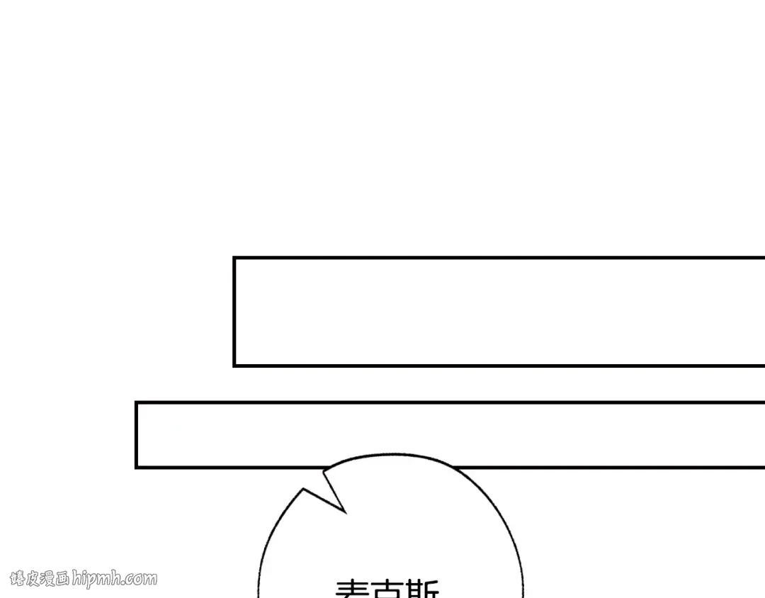第56话 暴虐皇子 第104页