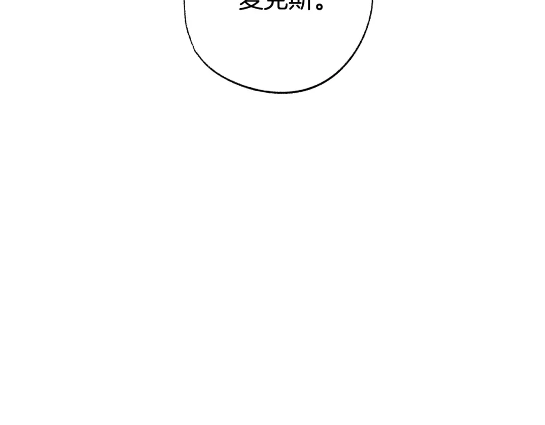 第56话 暴虐皇子 第105页