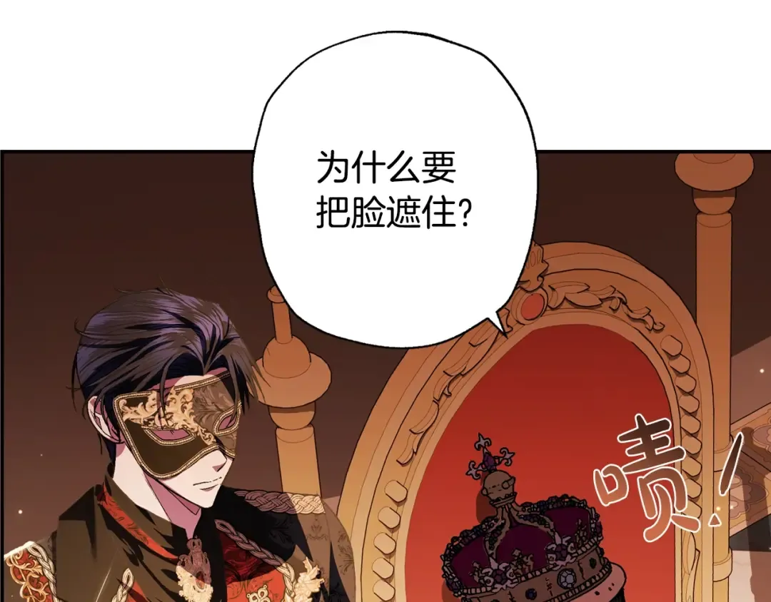 第56话 暴虐皇子 第106页