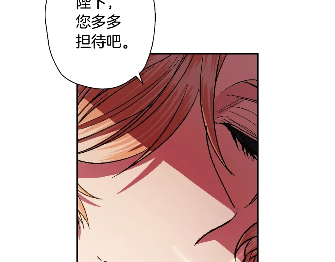第56话 暴虐皇子 第109页