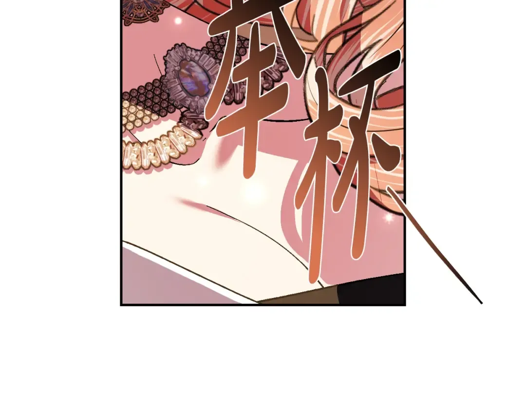 第56话 暴虐皇子 第111页