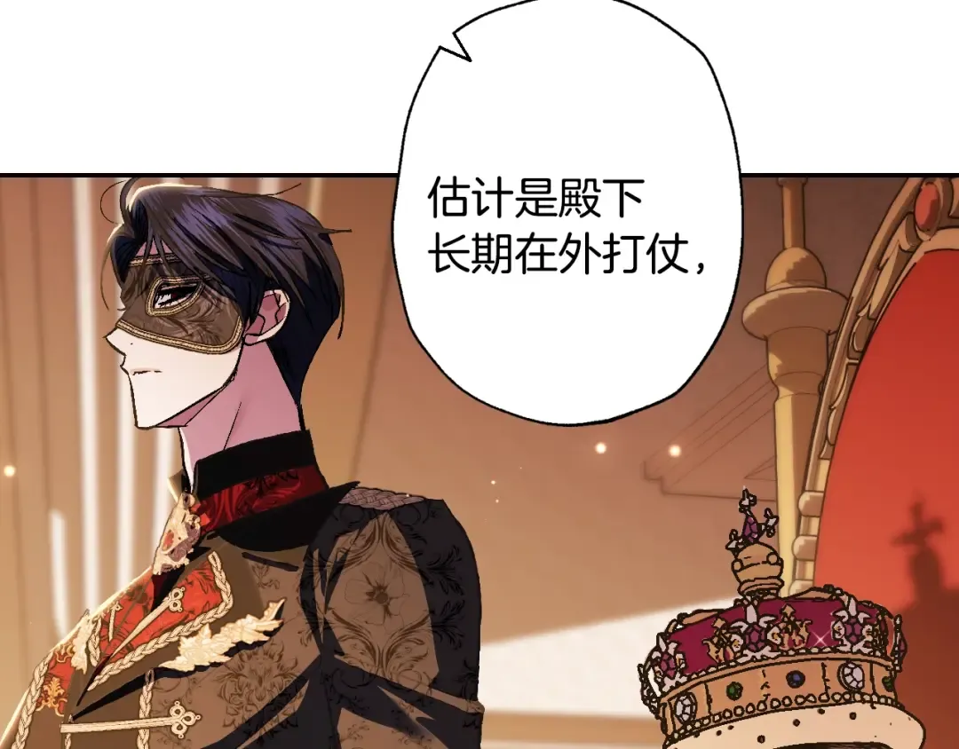 第56话 暴虐皇子 第113页
