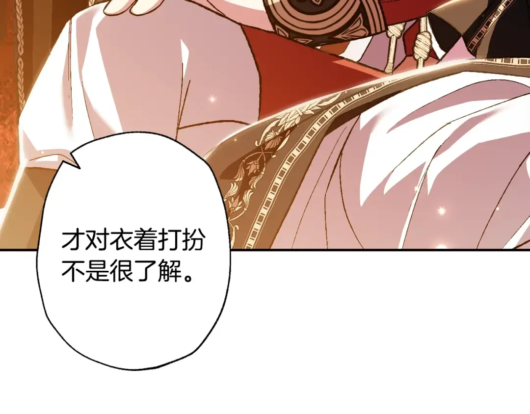 第56话 暴虐皇子 第115页