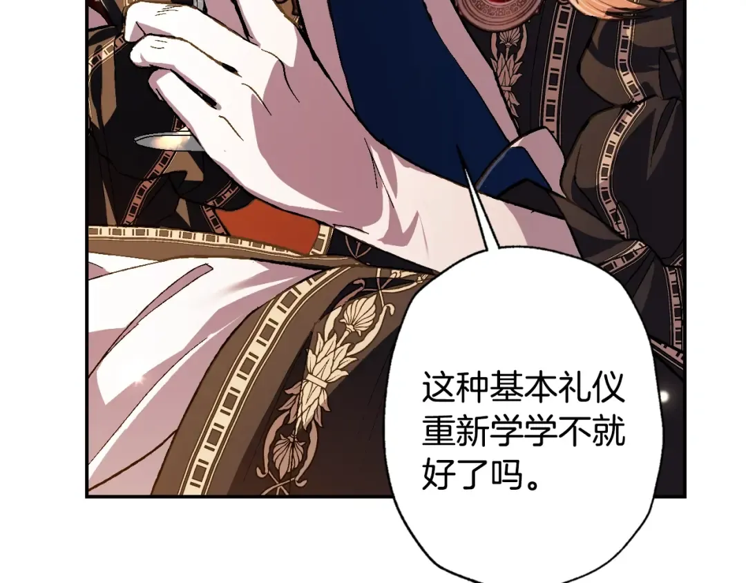 第56话 暴虐皇子 第118页