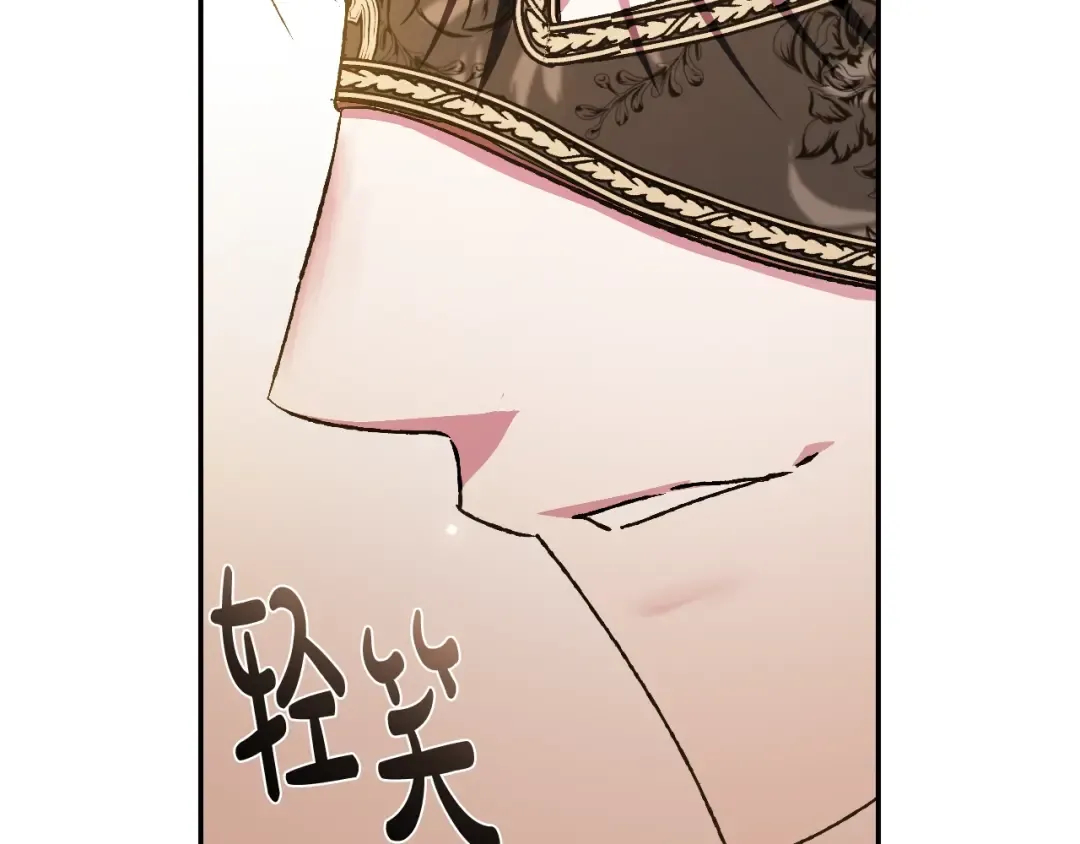 第56话 暴虐皇子 第122页
