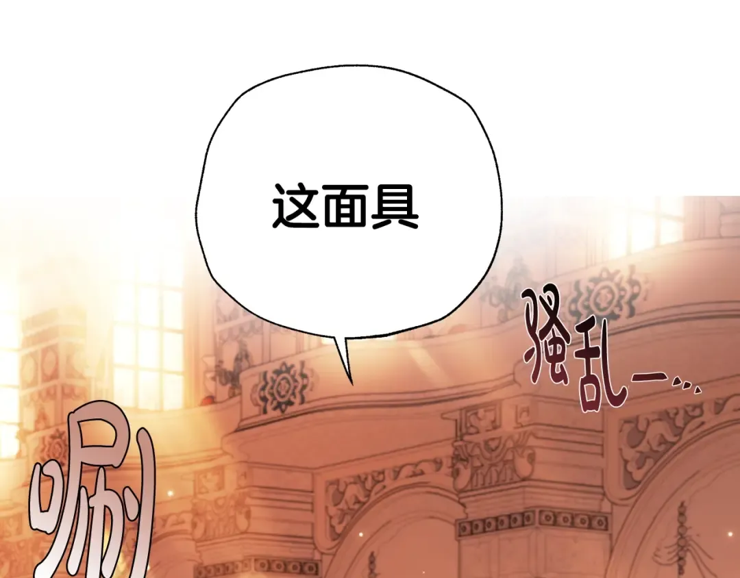 第56话 暴虐皇子 第124页