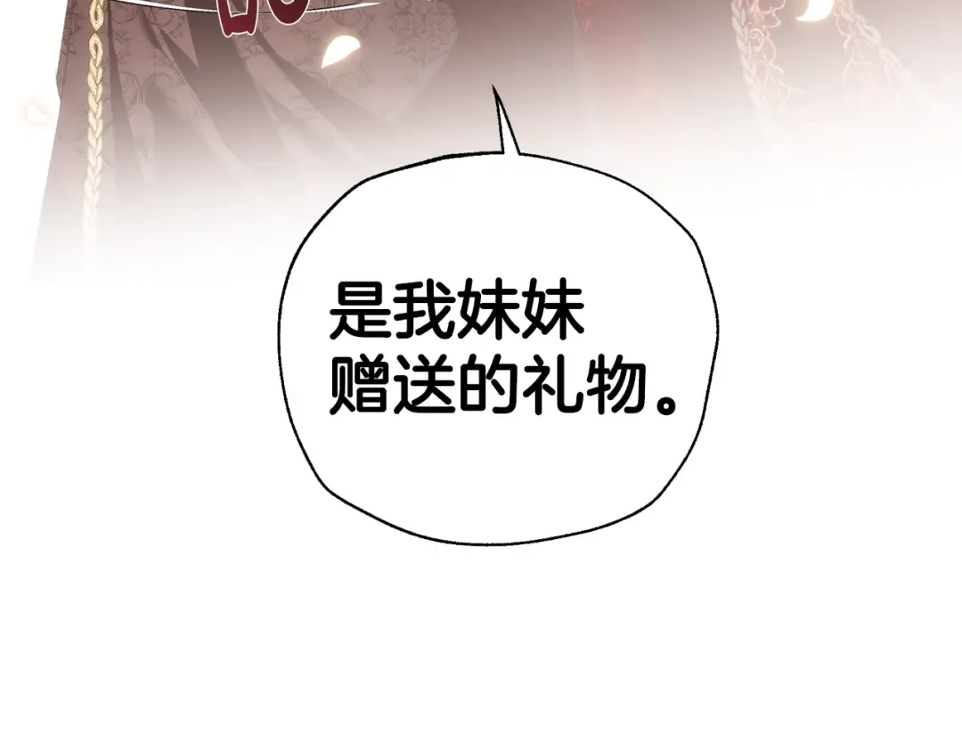 第56话 暴虐皇子 第127页