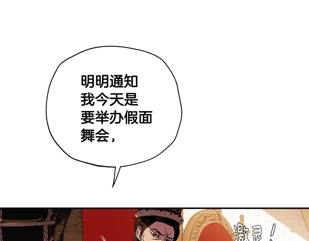 第56话 暴虐皇子 第129页