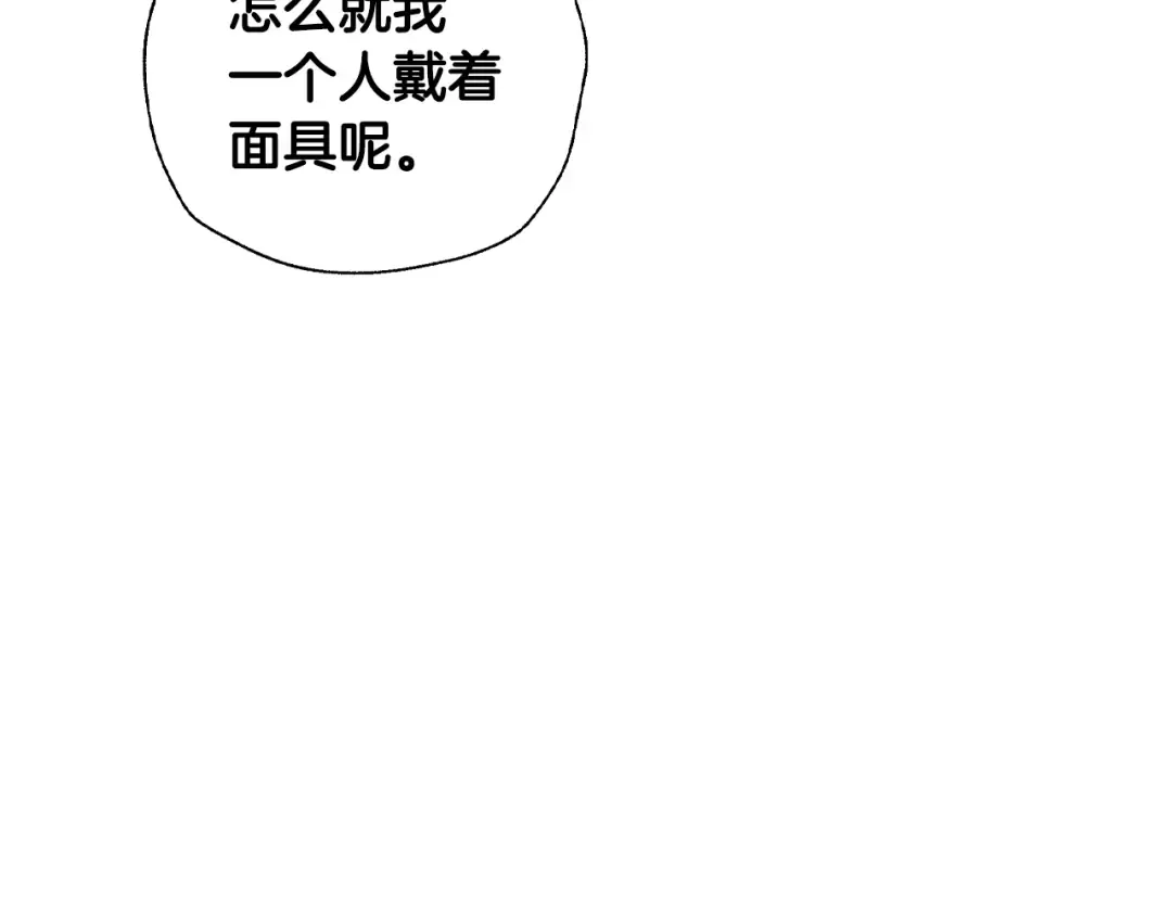 第56话 暴虐皇子 第131页