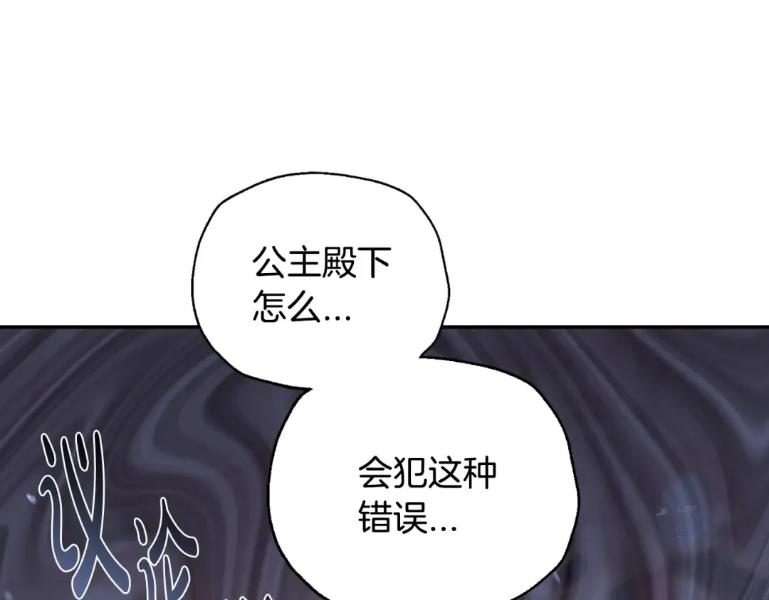 第56话 暴虐皇子 第132页