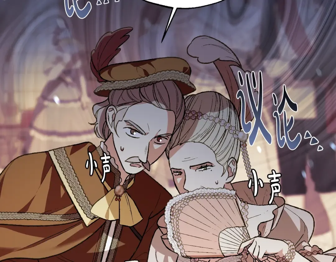 第56话 暴虐皇子 第133页
