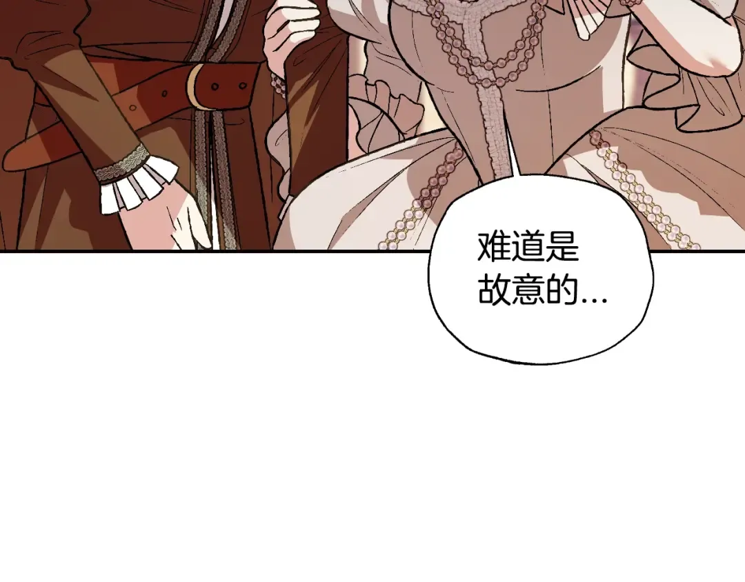 第56话 暴虐皇子 第134页