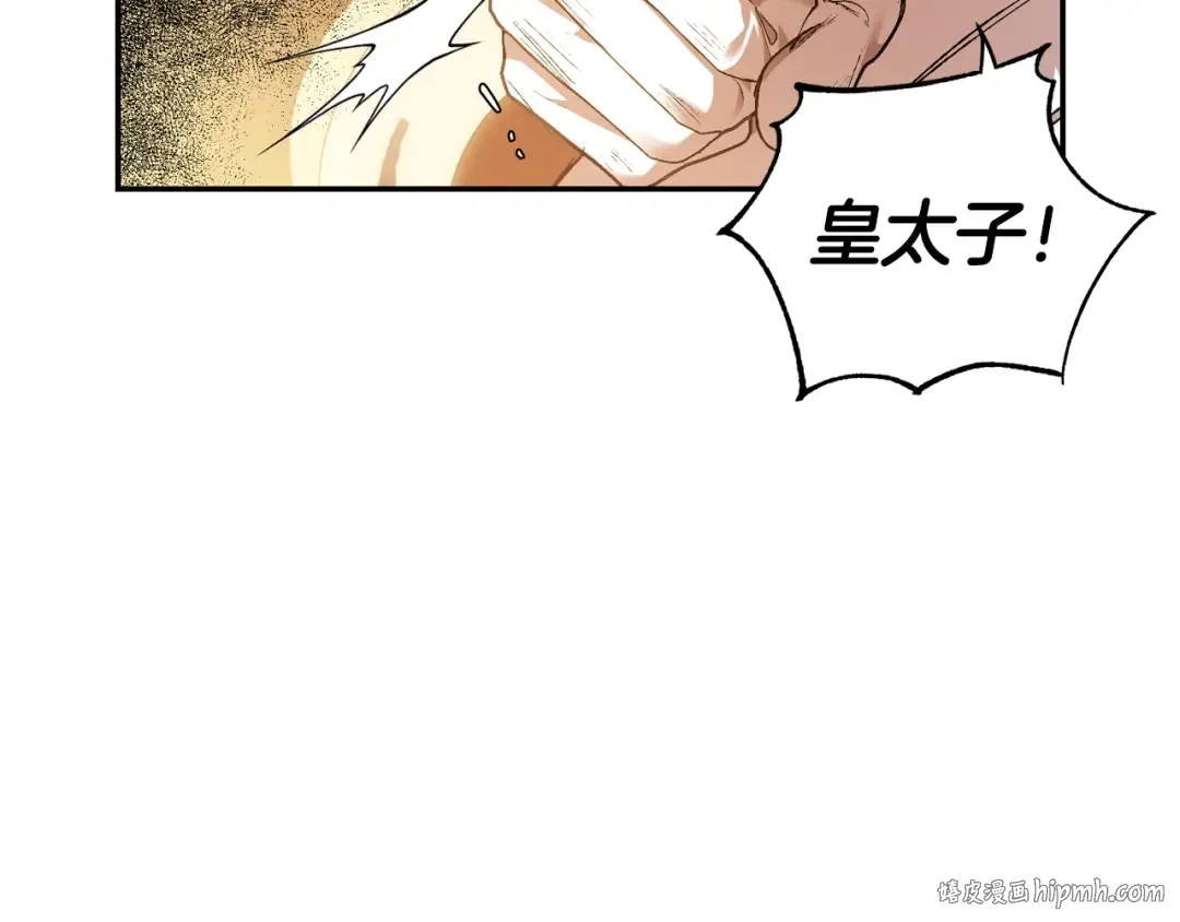 第56话 暴虐皇子 第136页