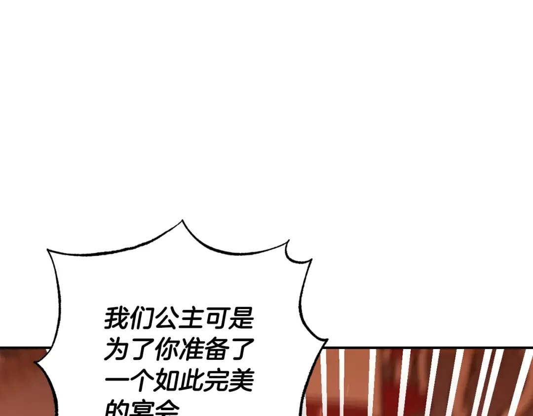 第56话 暴虐皇子 第137页