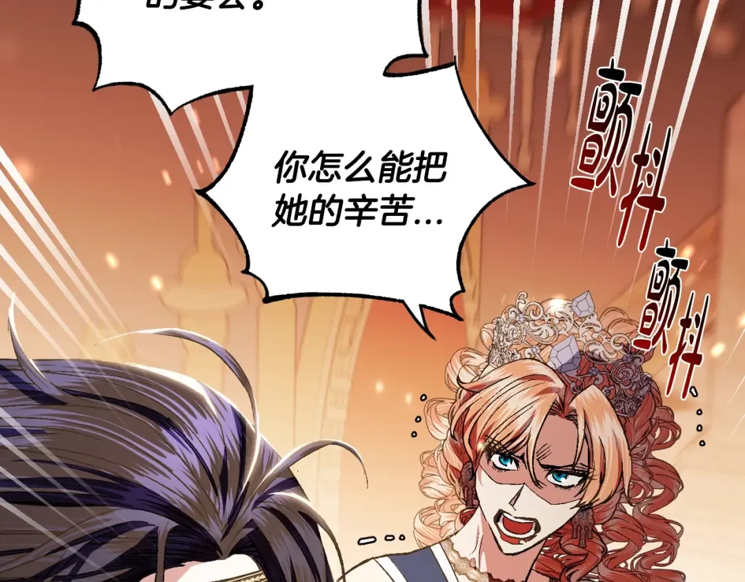 第56话 暴虐皇子 第138页