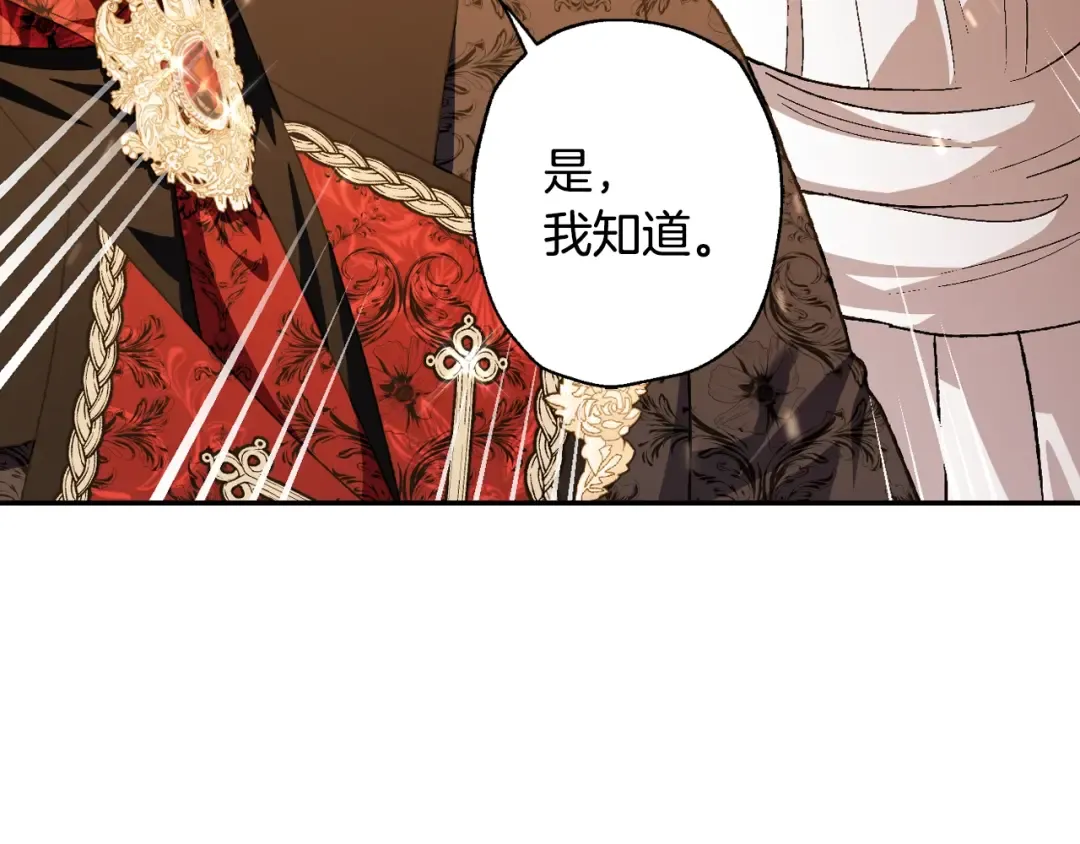 第56话 暴虐皇子 第140页