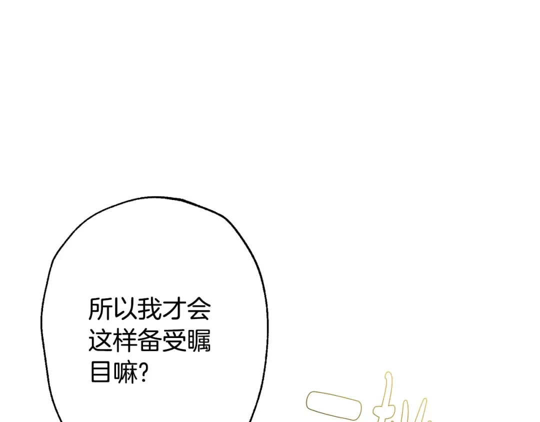 第56话 暴虐皇子 第141页