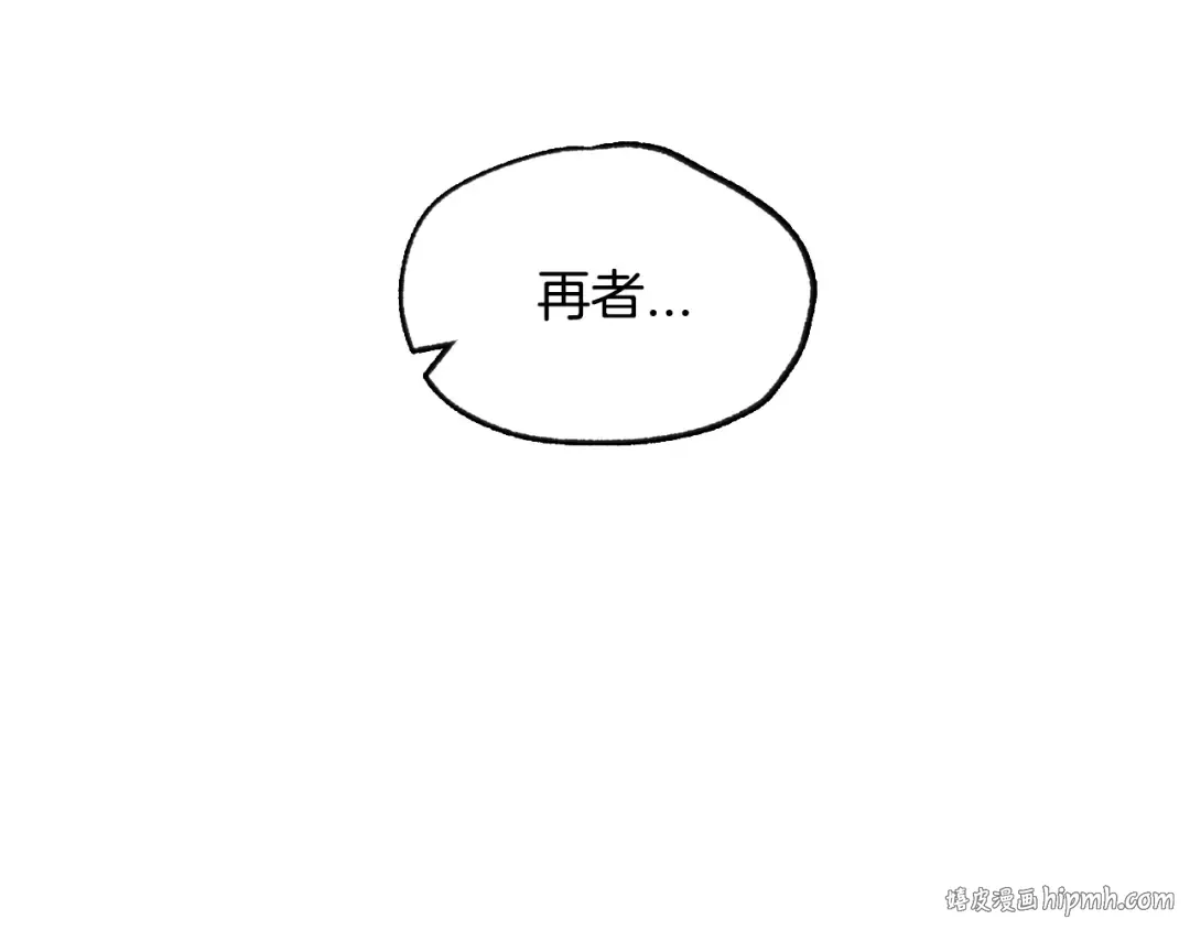 第56话 暴虐皇子 第144页