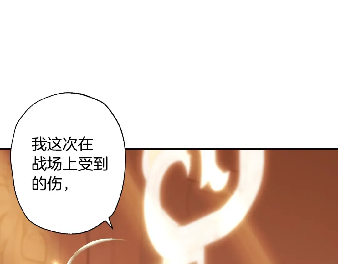 第56话 暴虐皇子 第145页