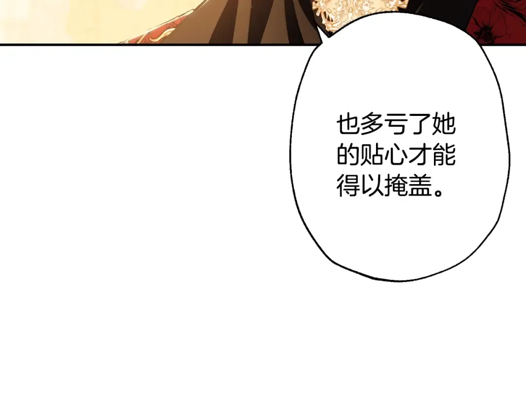 第56话 暴虐皇子 第148页