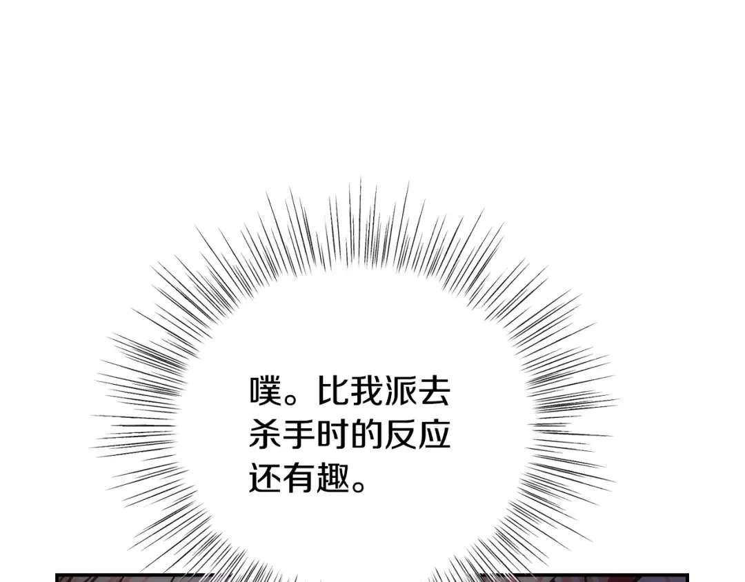 第56话 暴虐皇子 第149页