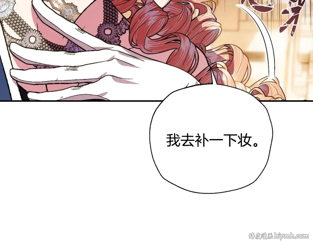第56话 暴虐皇子 第160页