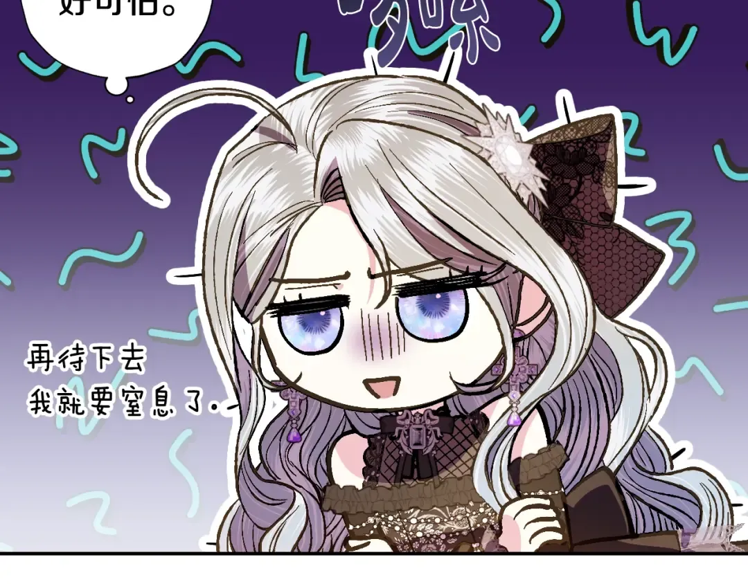 第56话 暴虐皇子 第166页