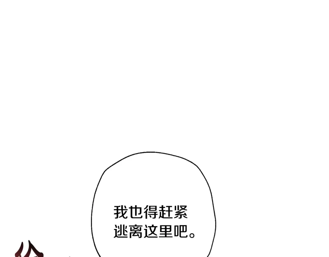 第56话 暴虐皇子 第167页