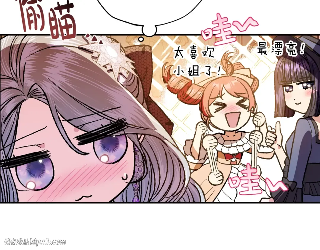 第56话 暴虐皇子 第168页