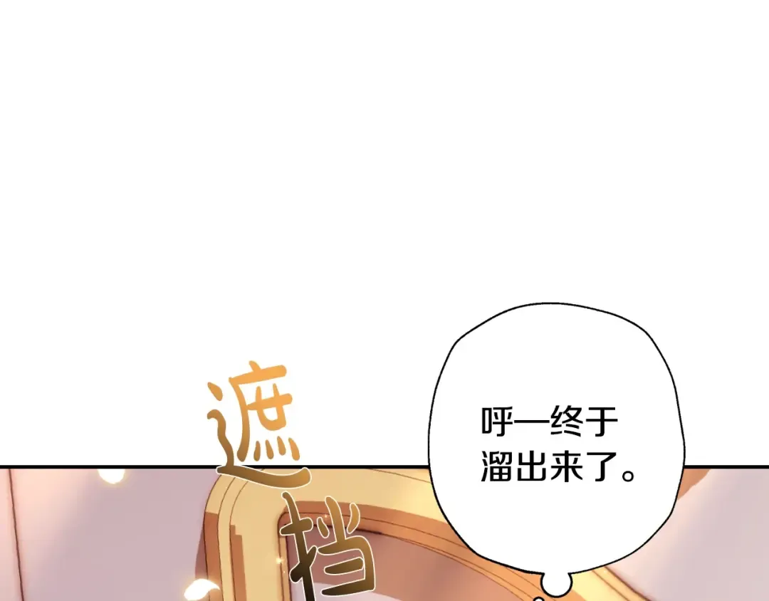 第56话 暴虐皇子 第173页