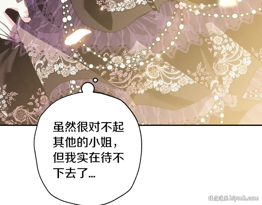 第56话 暴虐皇子 第176页