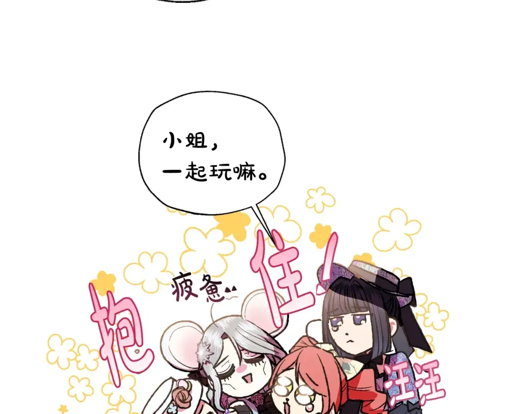 第56话 暴虐皇子 第177页
