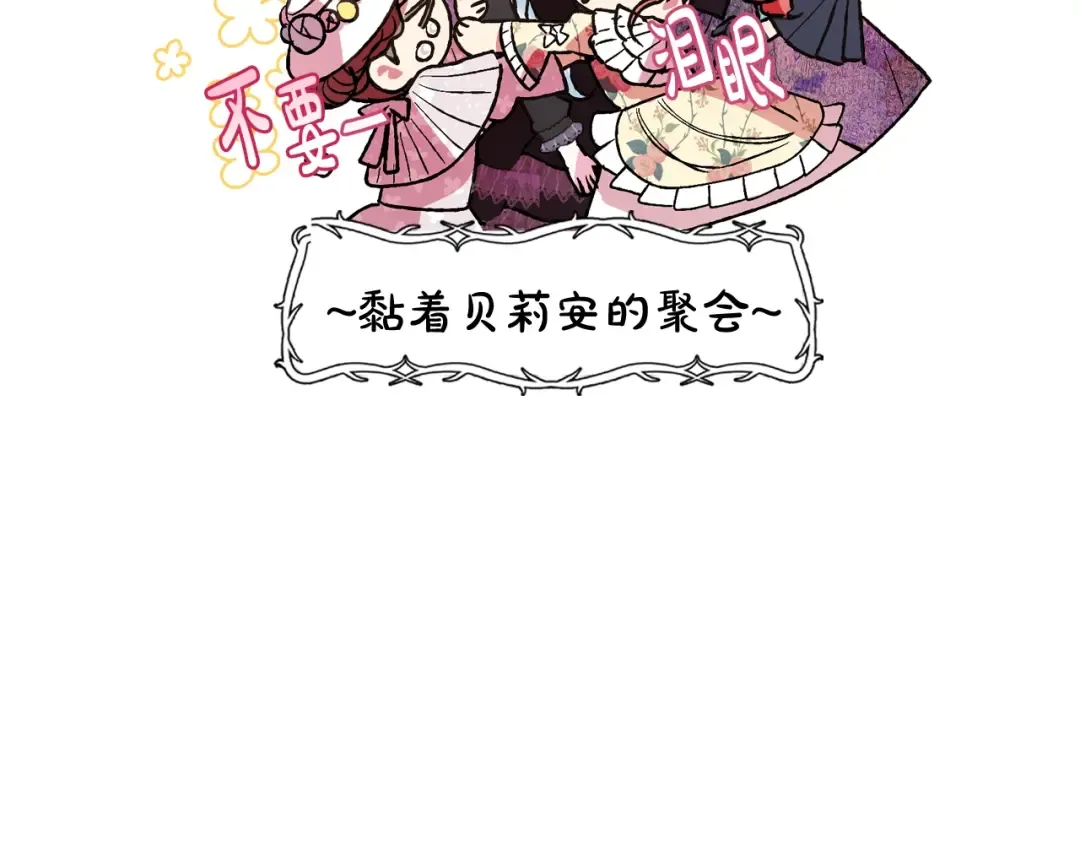 第56话 暴虐皇子 第178页