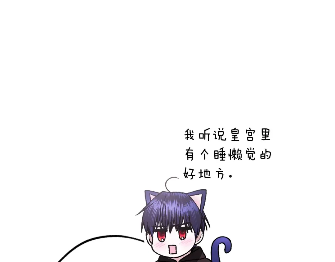 第56话 暴虐皇子 第179页
