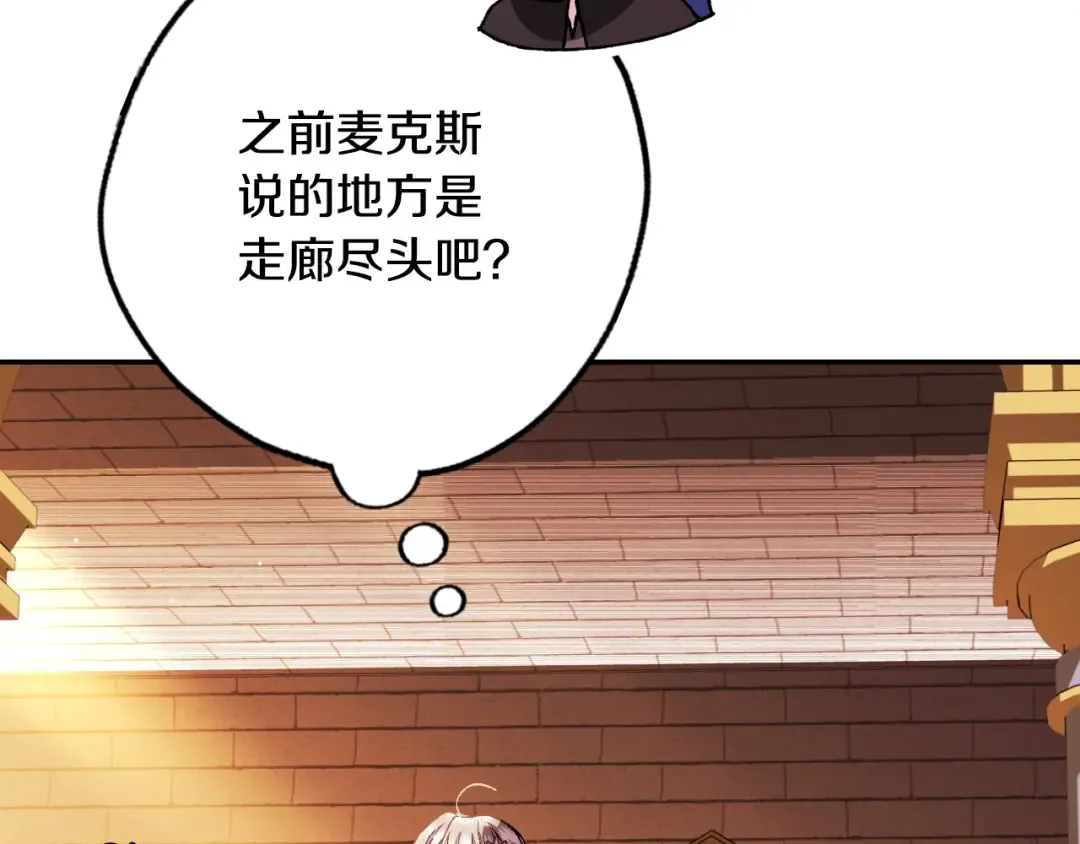 第56话 暴虐皇子 第180页