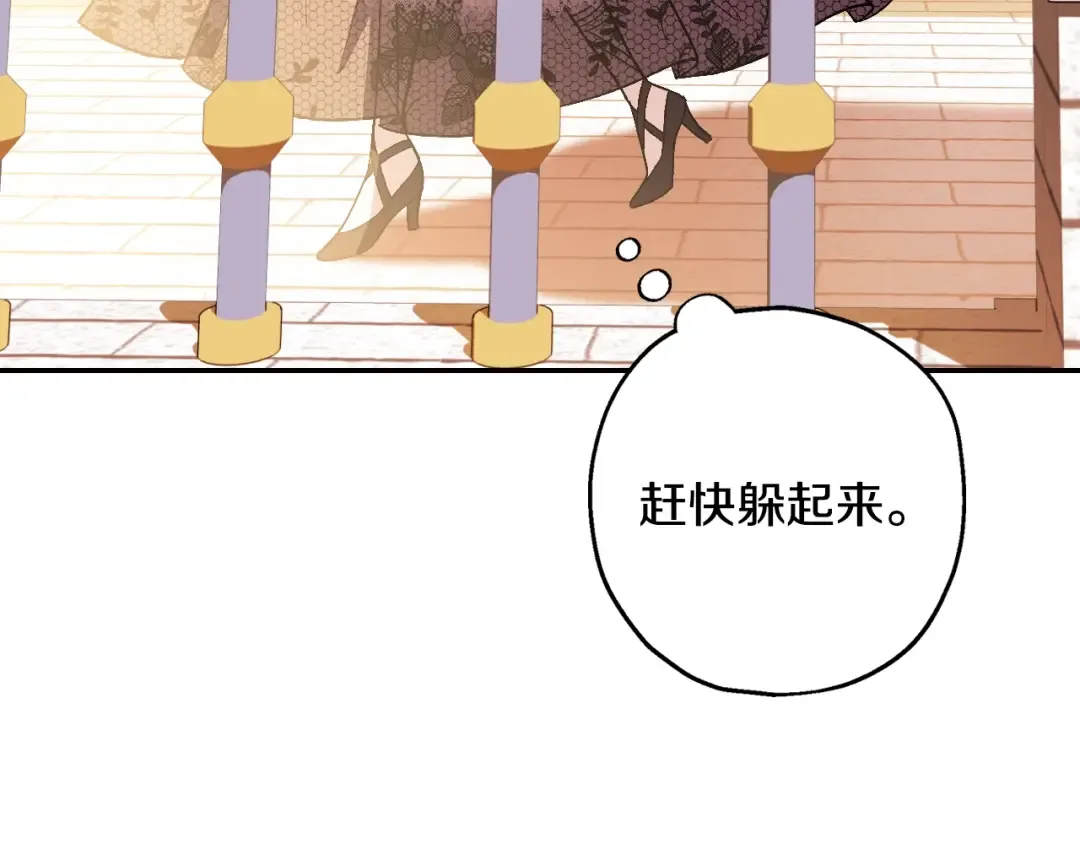 第56话 暴虐皇子 第182页