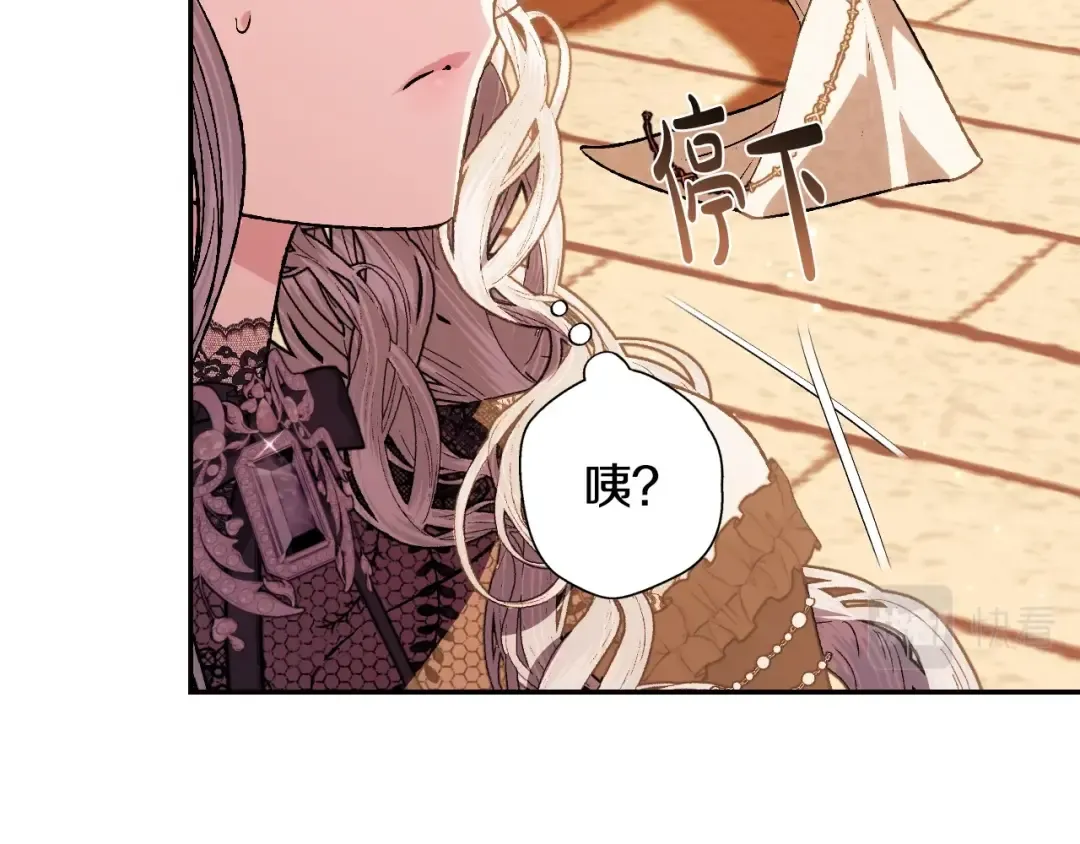 第56话 暴虐皇子 第189页