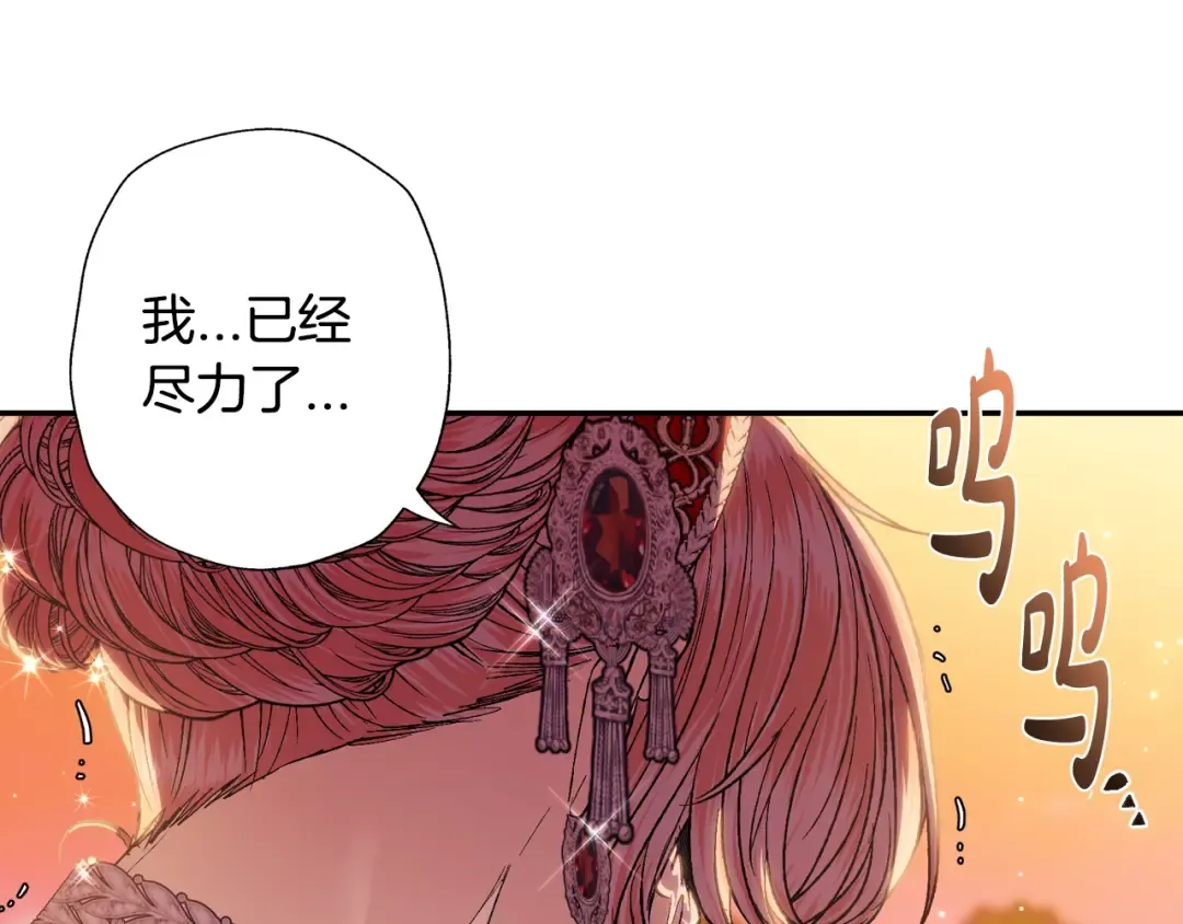 第56话 暴虐皇子 第191页