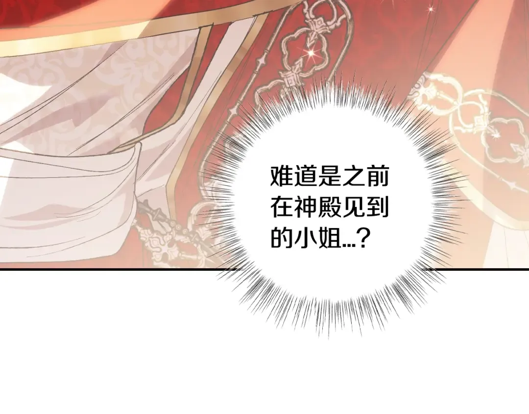 第56话 暴虐皇子 第193页