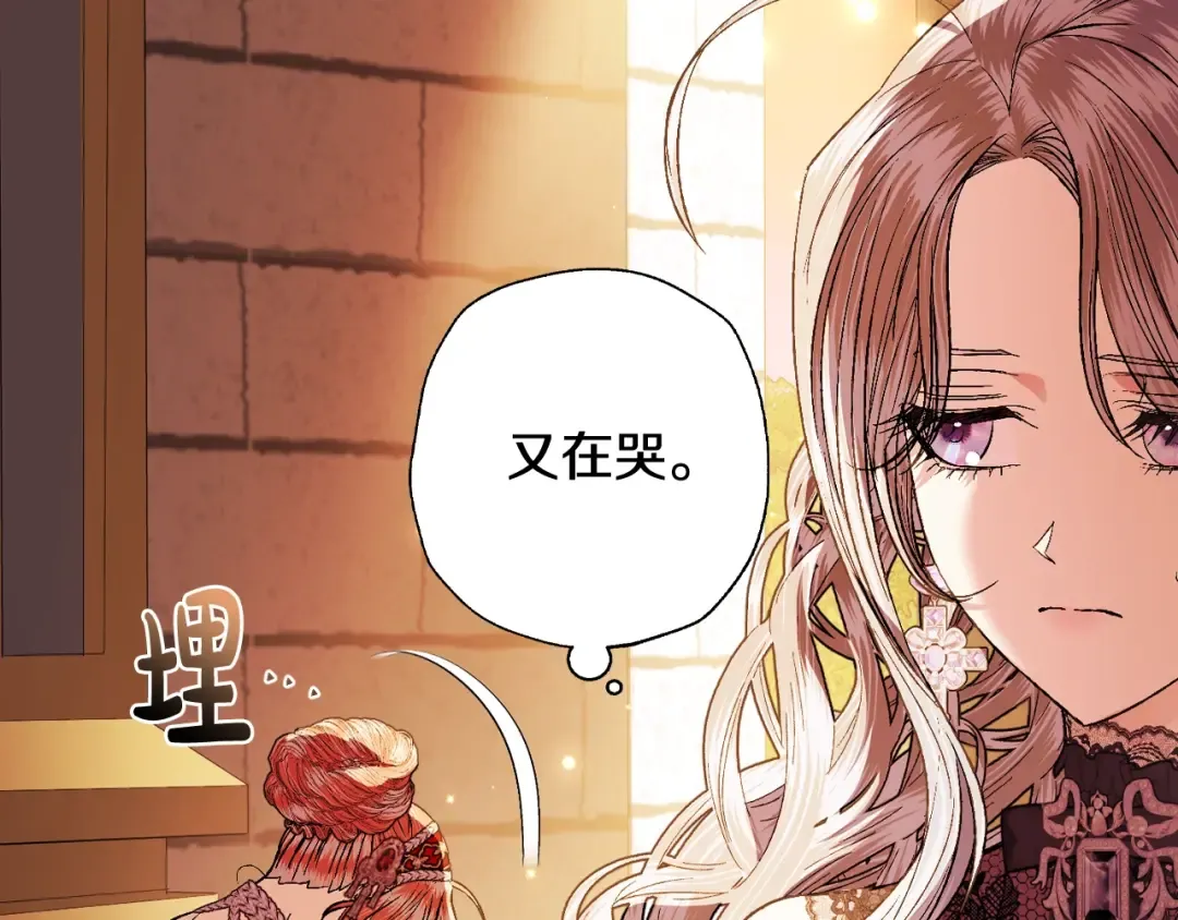 第56话 暴虐皇子 第195页