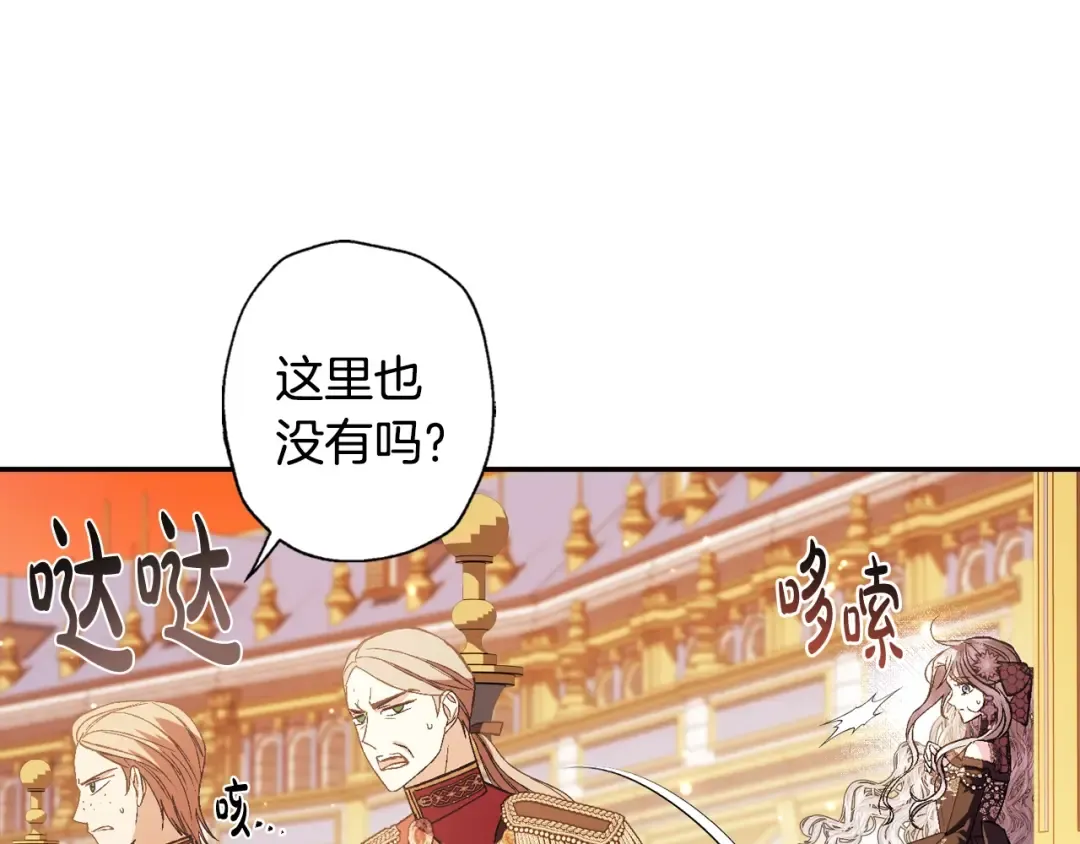 第56话 暴虐皇子 第198页