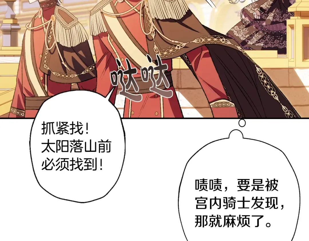 第56话 暴虐皇子 第199页