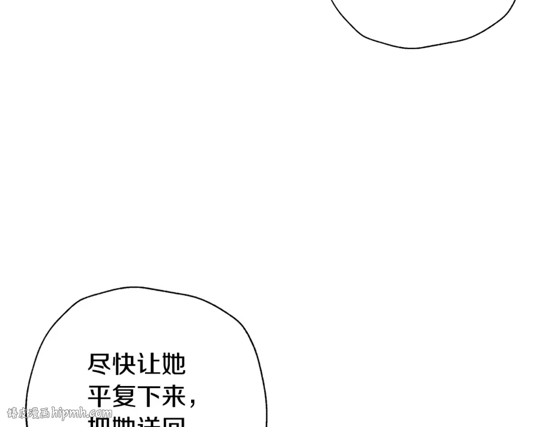 第56话 暴虐皇子 第200页