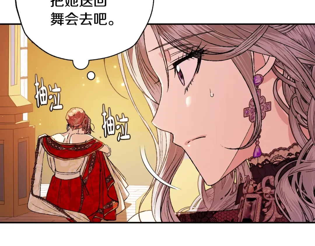 第56话 暴虐皇子 第201页
