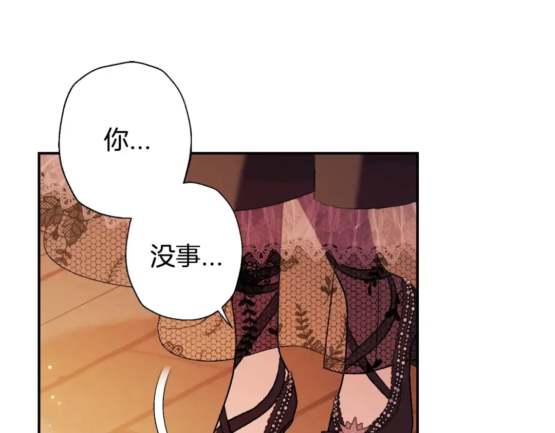 第56话 暴虐皇子 第203页