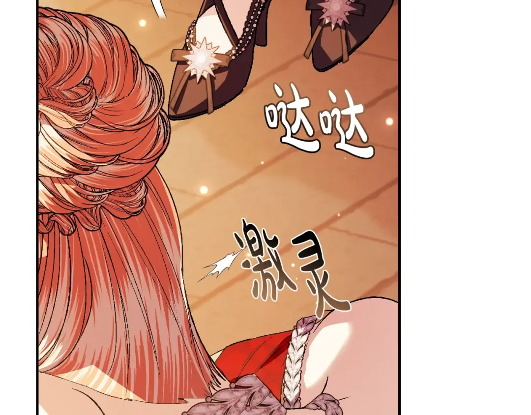 第56话 暴虐皇子 第204页